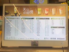 -茶芭蕾·新疆酸奶(美美1店)