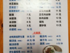 菜单-袁家豆腐