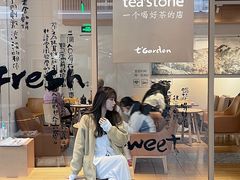 门面-tea'stone (万象天地店)