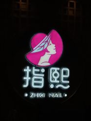 点击看大图 -ZX·美睫设计师汇聚店