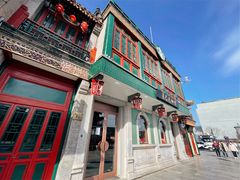 门面-星巴克臻选(北京前门大街店)