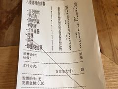 -八婆婆烧仙草(中山路店)
