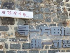-石头会唱歌融来+北港岚台两岸交流中心
