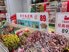 -舜华临武鸭·湖南零食特产(三王街店)