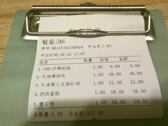 账单-牛油果大师寿司(瑞景店)