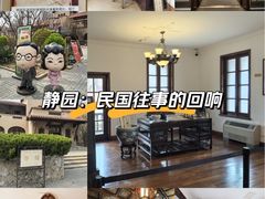 -静园(和平区)