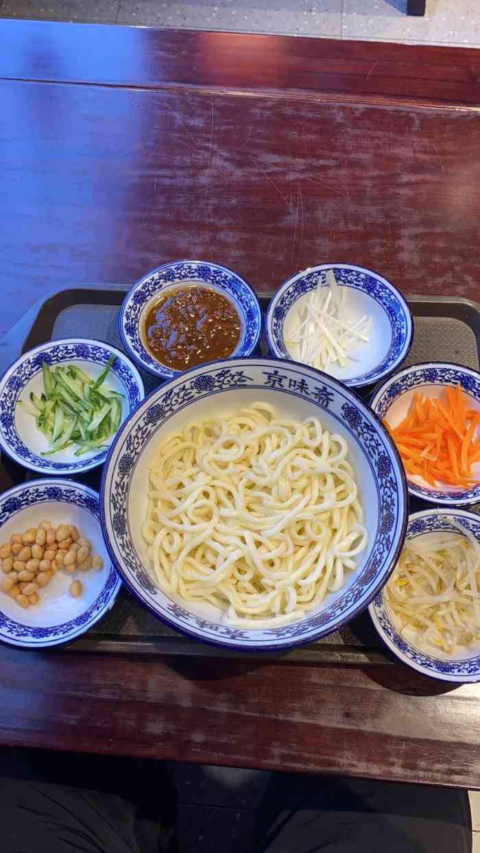 北平食府 京味斋图片