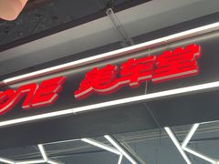 -美车堂(西单大悦城店)