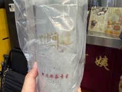 -阿姨奶茶专卖(舌涧道杭州惠民路创始店)