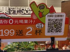 -混果汁(福田领展中心城店)