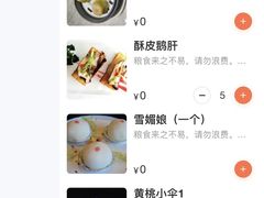 -鹭江潮餐厅•福建菜(鹭江佲家酒店)