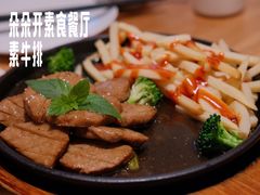 -朵朵开素食餐厅(后宰门街店)