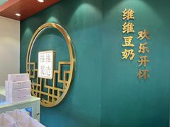 -维维豆奶(金鹰新街口店)