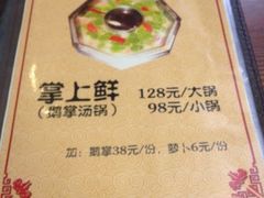 iphone_upload_pic-掌上鲜(南顺城街店)