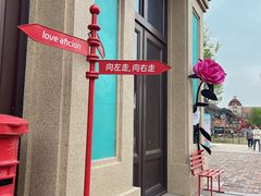 -歌斐颂巧克力小镇