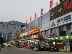 -巽寮印象美食部落餐厅·海鲜·地方特色菜(惠州体验店)