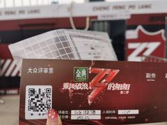 -圣爵菲斯大酒店(长沙世界之窗店)