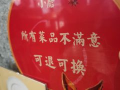 -关东小磨东北菜(漕河泾印象城店)