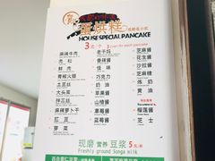 菜单-贺记蛋烘糕(文庙西街店)