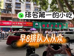 -杨家牛肉汤(淮建路店)