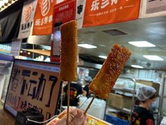 -乐彡炸串·烤苕皮(西单华威约饭街店)