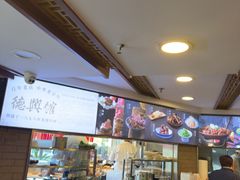 -德兴馆(广东路总店)