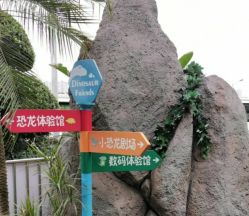 -恐龙探索乐园(磁器口店)