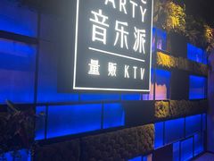 -音乐派KTV(银泰城店)
