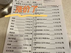 -振鼎鸡(福州路店)