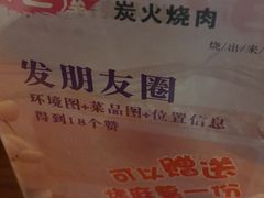 -山之屋炭火烧肉·生啤畅饮(大朗万科中央公园店)