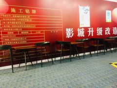 -SFC上影影城(新世界店)