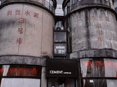 -CEMENT·coffee bar (凤凰创意园店)