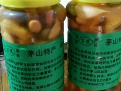 《酸甜泡菜》获奖产品-茅山风味馆