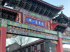 -滦州古城