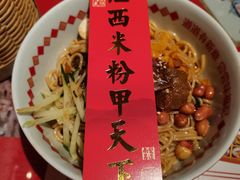 -味福记·本地特色菜(八一万达广场店)