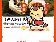 -醉辉皇(桃源π商业广场店)