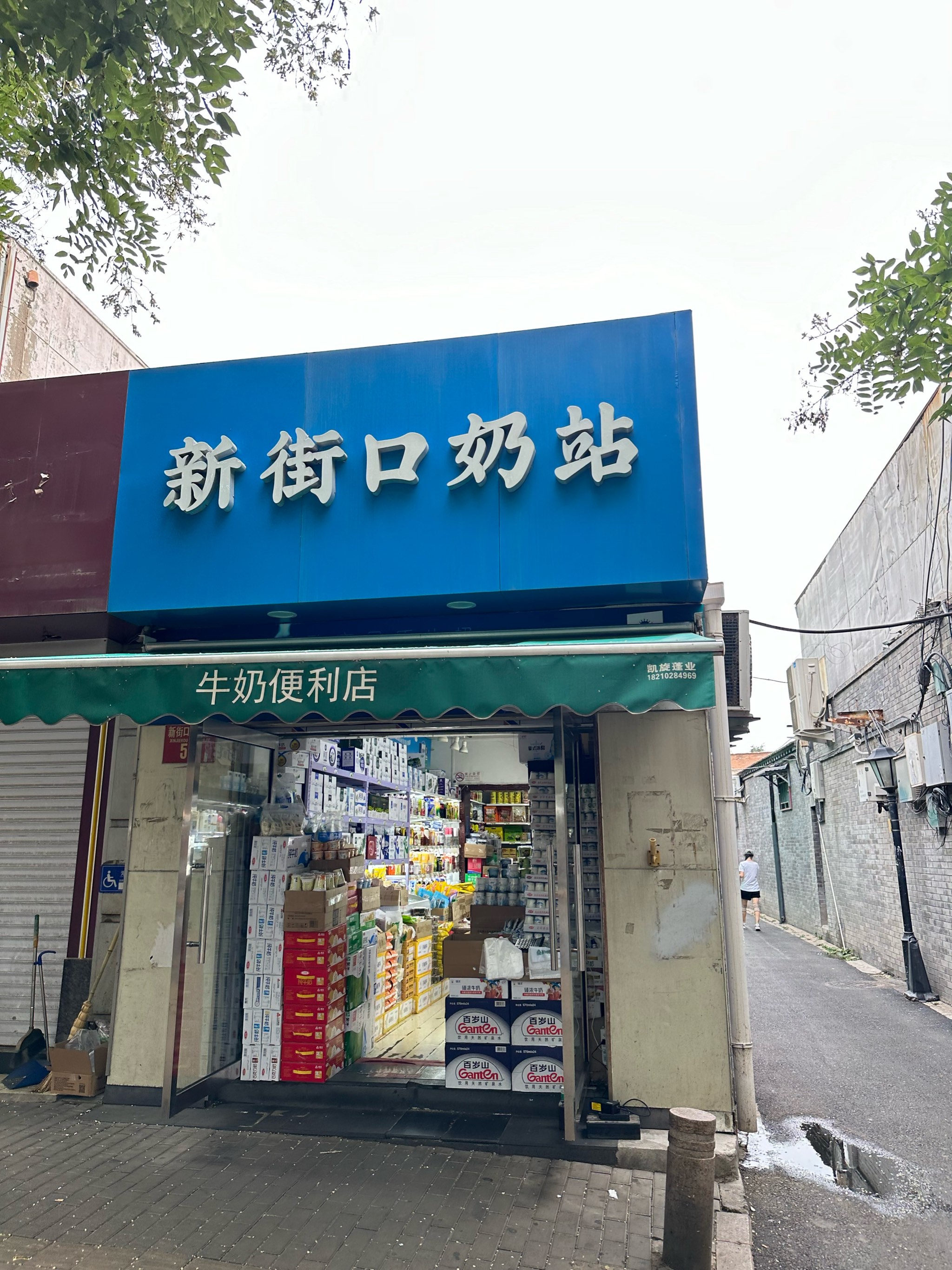 牛奶店门头图片