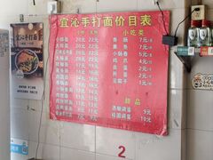 -宜沁手打面