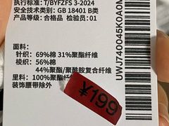 -URBAN REVIVO(七宝领展广场店)