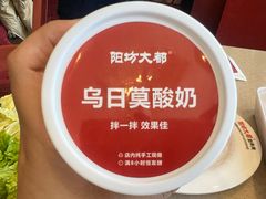 -阳坊大都涮羊肉(阳坊总店)