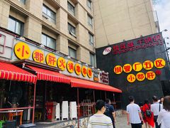 门面-钢管厂歆瑞源油卤串串香(春熙路太古里店)