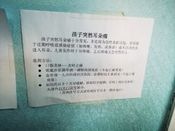 -首都儿科研究所附属儿童医院
