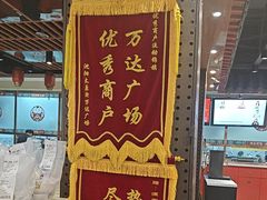 -满园烤鸭·春饼(太原街万达店)