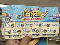 -大望京儿童游乐场