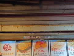 -老上海葱油饼(黄河路店)
