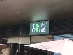 门面-喜茶(深圳福田星河COCO Park店)