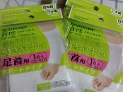 护腕-大创十元超市(苏州泉屋店)