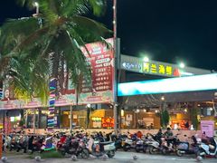 -三亚火车头万人海鲜广场