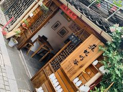 -苏妃奶酪(平江路店)