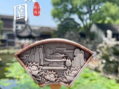 -拙政园